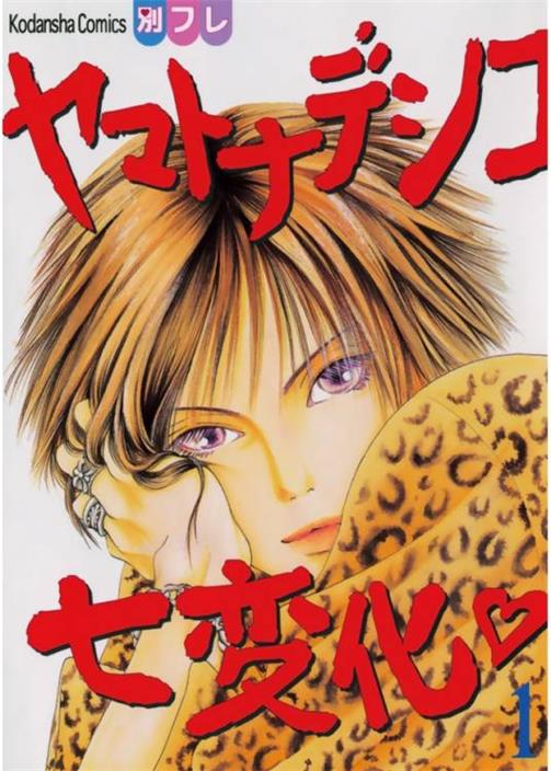 《完美小姐进化论》早川智子创作 PDF电子漫画【01-33卷完结】——PDF/MOBI/Kindle漫画下载-MHT66漫话堂