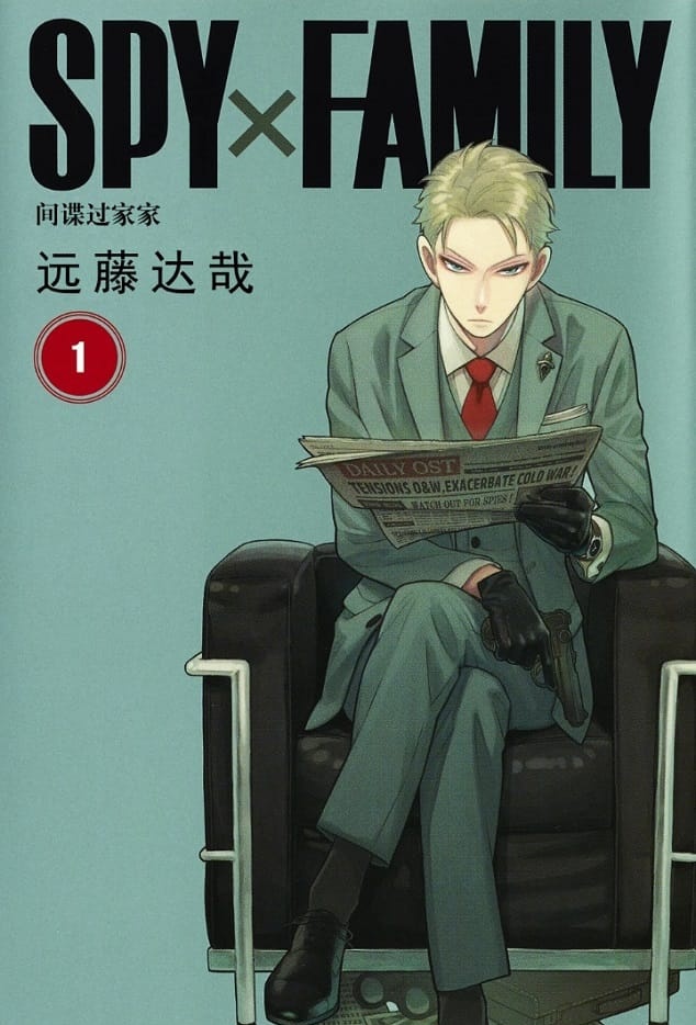 《间谍过家家》远藤达哉创作 MOBI版电子漫画【第01-12卷+85-94话连载】—–Kindle/JPG/Mobi/PDF - MHT66漫话堂-MHT66漫话堂