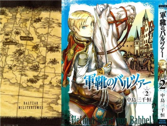 图片[1]-《巴尔札的军靴》中岛三千恒创作 MOBI电子漫画【01-11卷+55-83话连载】—–Kindle/JPG/Mobi/PDF-MHT66漫话堂