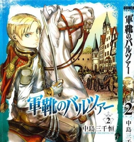 《巴尔札的军靴》中岛三千恒创作 MOBI电子漫画【01-11卷+55-83话连载】—–Kindle/JPG/Mobi/PDF-MHT66漫话堂