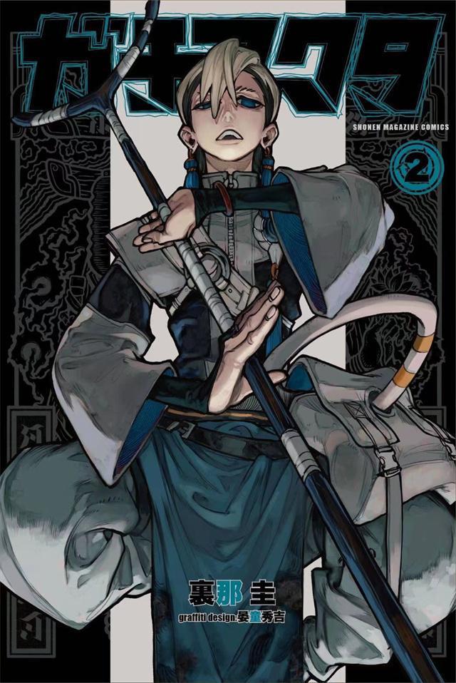 图片[1]-《废渊战鬼》裏那圭创作创作 PDF电子漫画【01-80话连载】—–Kindle/JPG/Mobi/PDF - MHT66漫话堂-MHT66漫话堂