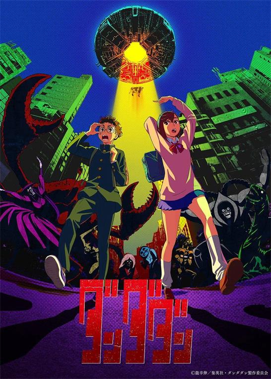 《超自然武装当哒当》龙幸伸创作 PDF格式电子漫画资源【 第01-136话连载】—-Kindle/Mobi/PDF - MHT66漫话堂-MHT66漫话堂