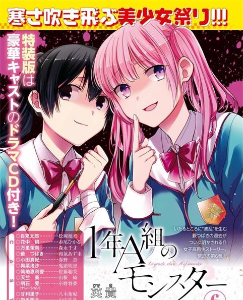 《1年A班的怪物》英贵创作 PDF电子漫画【 第1-56话+番外连载】————Kindle/JPG/PDF/Mobi - MHT66漫话堂-MHT66漫话堂