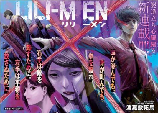 《殖魔人/LILI-MEN》渡嘉敷拓马创作 PDF版资源下载【01-34话连载】【电子版漫画】 - MHT66漫话堂-MHT66漫话堂