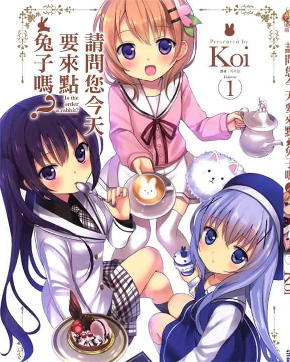 《请问您今天要来点兔子吗》 koi创作 PDF版漫画下载【01-153话连载】【积极更新中】-MHT66漫话堂