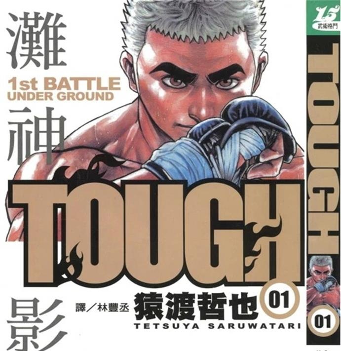 《滩神影流》猿渡哲也创作 PDF版漫画下载【01-39卷完结】 - MHT66漫话堂-MHT66漫话堂
