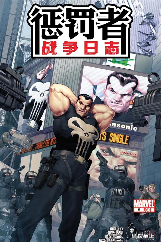 《惩罚者战争日志》Marvel创作 PDF版漫画下载【01-26卷完结】-MHT66漫话堂