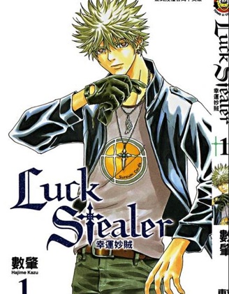 《盗运者》がつぃに创作 PDF版漫画下载【01-7卷完结】【电子漫画】-MHT66漫话堂