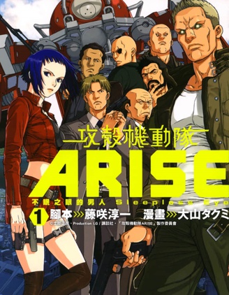 《攻壳机动队出现》小山匠创作 PDF版资源下载【01-7卷完结】【电子版漫画】 - MHT66漫话堂-MHT66漫话堂