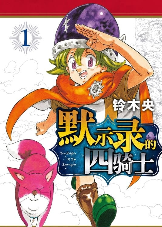 《失落的碎片》铃木央创作 MOBI版资源下载【第01-09卷+78-132话连载】【积极更新中】 - MHT66漫话堂-MHT66漫话堂