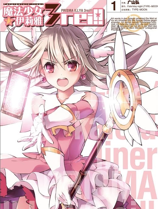 《魔法少女☆伊莉雅 3rei!!》广山弘创作 MOBI版漫画下载【第01-13卷连载】【积极更新中】-MHT66漫话堂