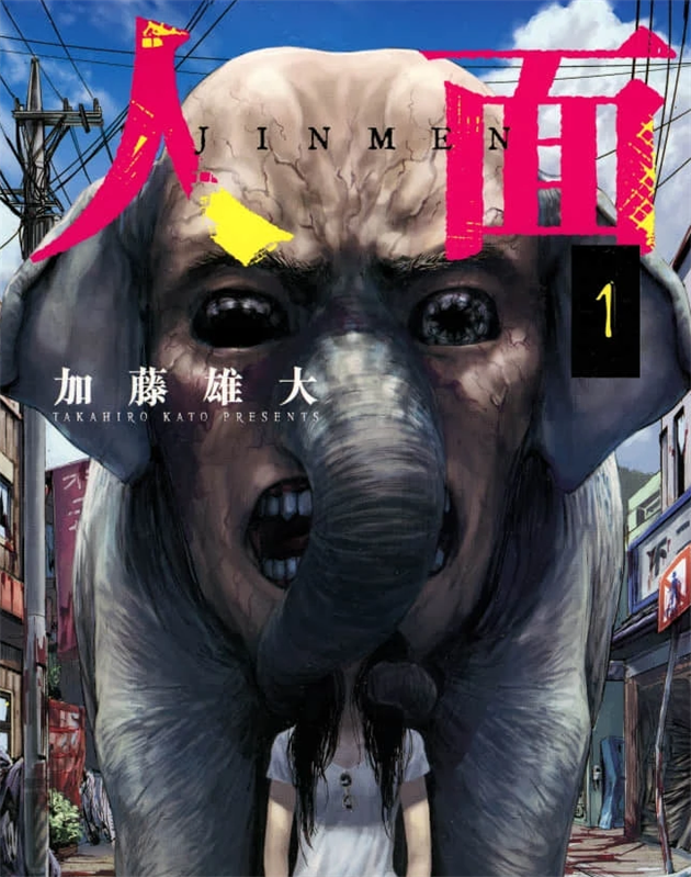 《人面》加藤雄大创作 PDF版资源下载【第01-75话连载】【电子版漫画】 - MHT66漫话堂-MHT66漫话堂