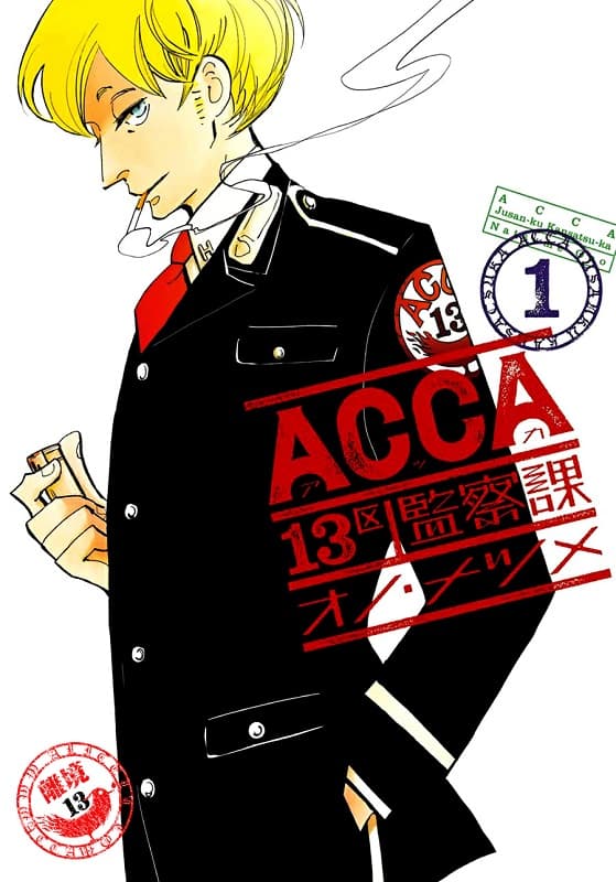 图片[1]-《ACCA13区监察课》小野夏芽创作 MOBI版资源下载【第01-06卷完+外传】【电子版漫画】 - MHT66漫话堂-MHT66漫话堂