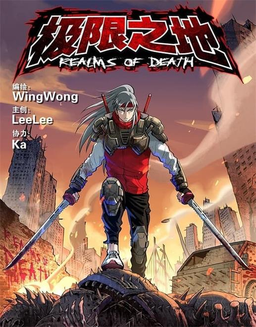 《极限之地》斗志创作 MOBI版资源下载【第01-82话完结】【电子版漫画】 - MHT66漫话堂-MHT66漫话堂