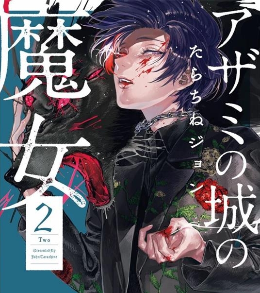 《薊草之城的魔女》たらち创作 PDF版电子漫画下载【第01-20话完结】-MHT66漫话堂