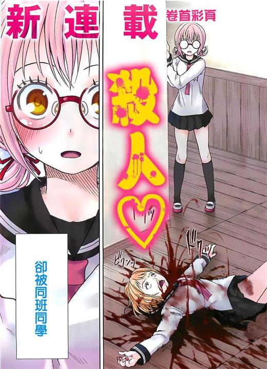 《思春鬼的两人》反转邪郎创作 PDF版电子漫画下载【第01-34话完结】-MHT66漫话堂