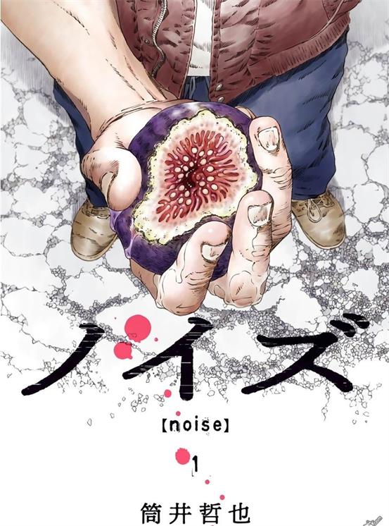 《噪音》筒井哲也创作 PDF版电子漫画下载【第01-23话完结】-MHT66漫话堂