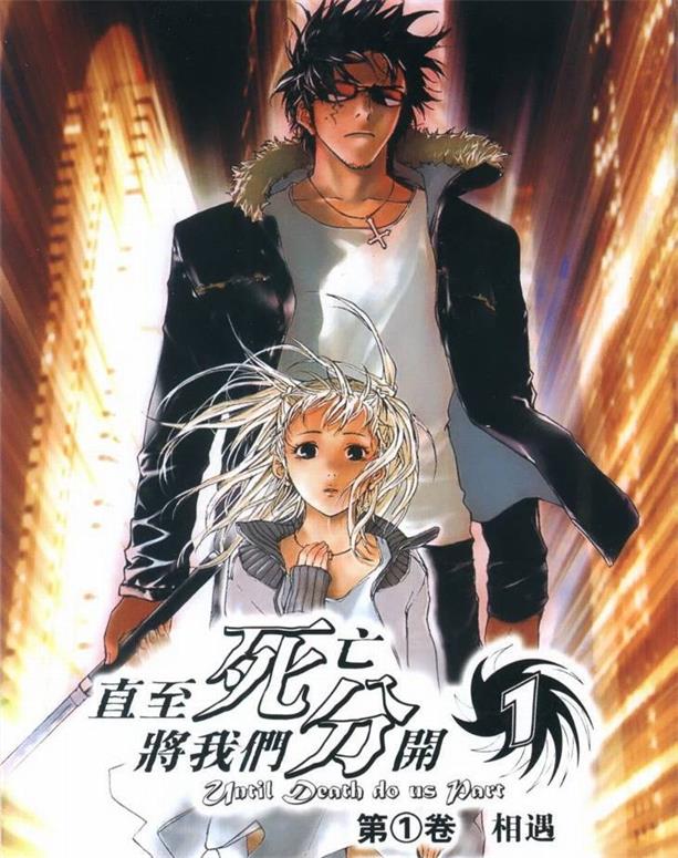 《直至死亡将我们分开》DOUBLE-S创作 PDF版电子漫画下载【第01-15卷连123-214话完结】-MHT66漫话堂