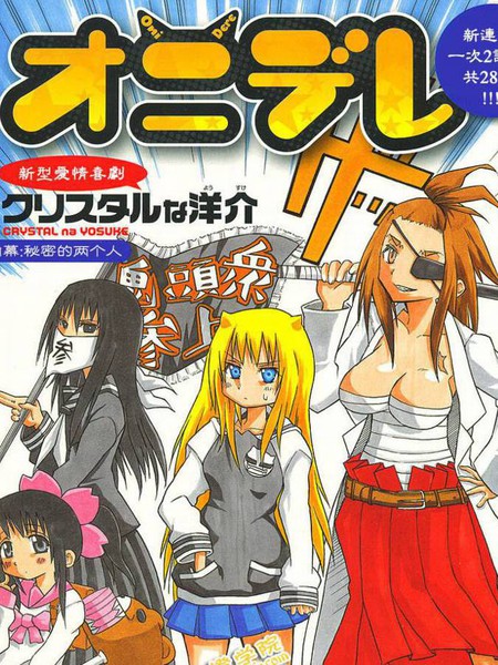 《鬼娇》洋介创作 PDF版电子漫画【01-138话完结】 - MHT66漫话堂-MHT66漫话堂