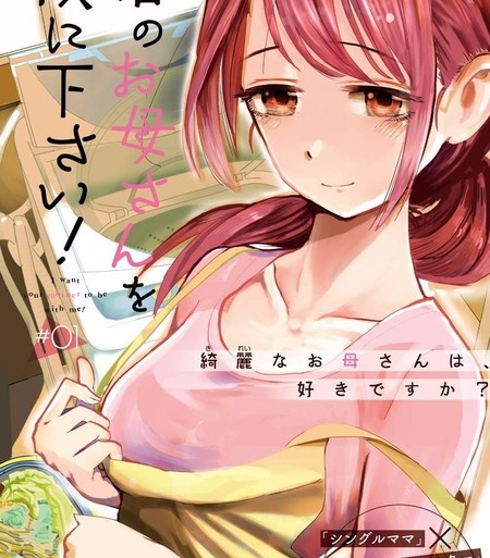 《给我您妈》田泽裕创作 PDF版电子漫画【01-33话完结】 - MHT66漫话堂-MHT66漫话堂