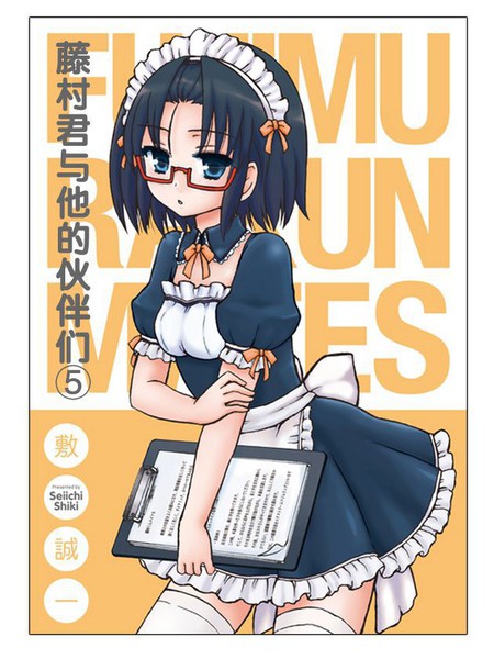 《藤村君的明片》敷诚一创作 PDF版漫画下载【01-8卷完结】 - MHT66漫话堂-MHT66漫话堂