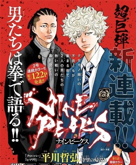 《九岭》平川哲弘创作 PDF版漫画下载【01-83话连载】【积极更新中】 - MHT66漫话堂-MHT66漫话堂