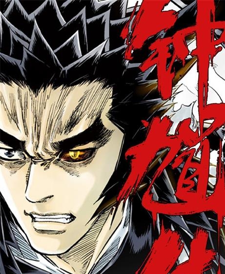 《钟馗传》谢峰创作 PDF版漫画下载【第01-210回连载中】 - MHT66漫话堂-MHT66漫话堂