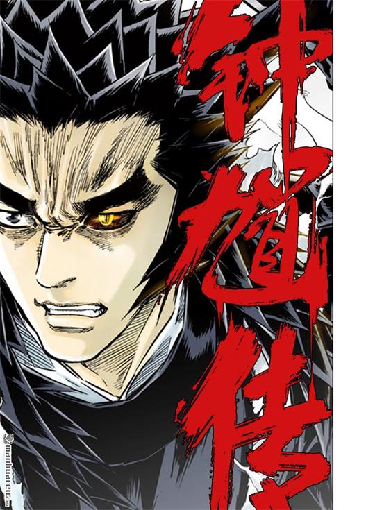 图片[1]-《钟馗传》谢峰创作 PDF版漫画下载【第01-210回连载中】 - MHT66漫话堂-MHT66漫话堂