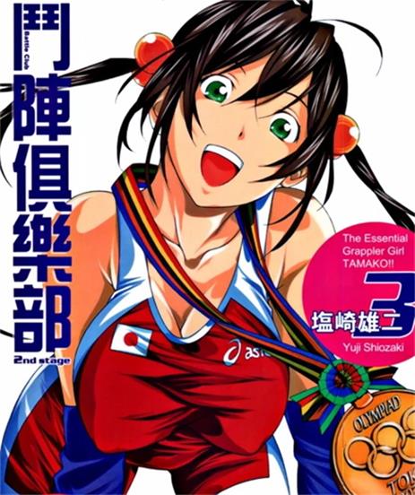 《斗阵俱乐部》 盐崎雄二创作 PDF版漫画下载【第01-06卷+第二部03卷完结】 - MHT66漫话堂-MHT66漫话堂