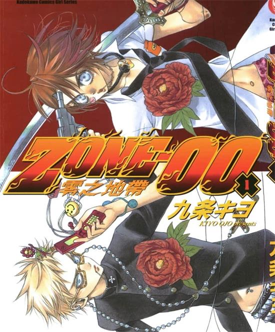 《零之地带》九条清创作 PDF版漫画下载【第01-17卷完结】 - MHT66漫话堂-MHT66漫话堂