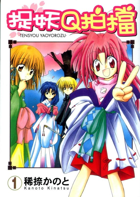 《捉妖Q拍档》稀捺创作 MOBI版漫画下载【第01-09卷完结】 - MHT66漫话堂-MHT66漫话堂