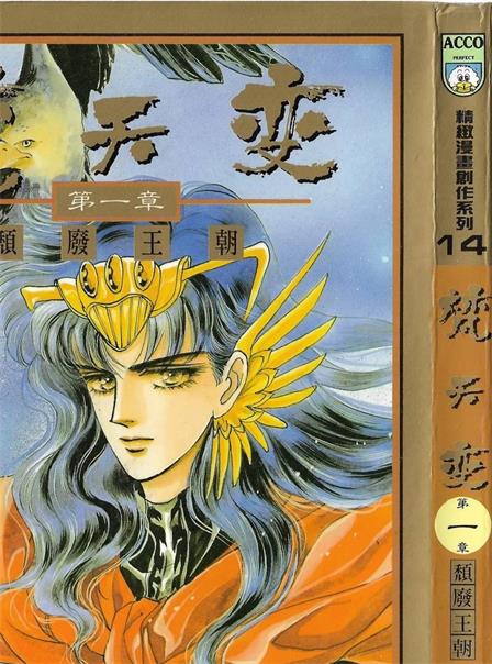 《梵天变》高永创作 PDF版漫画下载【第01-03卷完结】 - MHT66漫话堂-MHT66漫话堂