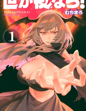 《若世界处于黑夜》穆希马罗创作 PDF版漫画下载【 第01-32话完结】 - MHT66漫话堂-MHT66漫话堂