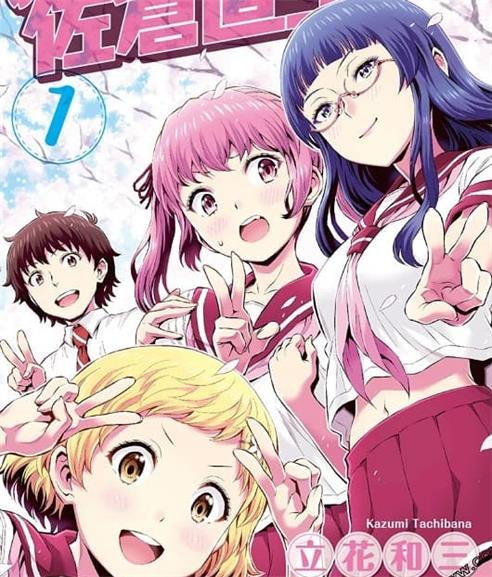 《樱桃教师 佐仓直生》立花和三创作 MOBI电子漫画资源【第01-03卷完结】 - MHT66漫话堂-MHT66漫话堂