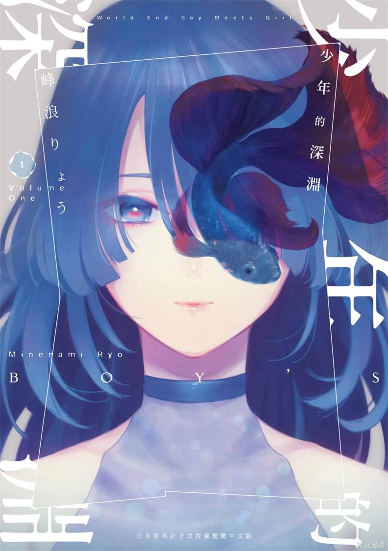《少年的深渊》峰浪了创作 PDF电子漫画资源【第01-11卷连109-183话完结】 - MHT66漫话堂-MHT66漫话堂