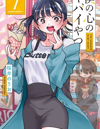 《我心里危险的东西》樱井纪雄创作 PDF版漫画下载【第01-151话连载】【积极更新中】 - MHT66漫话堂-MHT66漫话堂