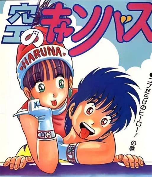 《旋天体操手》今泉伸二创作 PDF电子漫画【第01-07卷完结】 - MHT66漫话堂-MHT66漫话堂