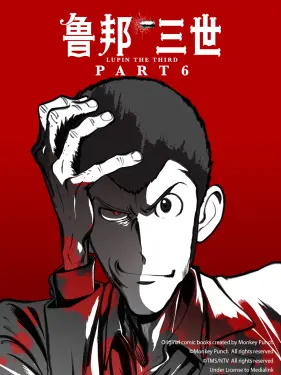 《新鲁邦三世》加藤一彦 PDF&MOBI电子漫画资源【01-183话完结】 - MHT66漫话堂-MHT66漫话堂