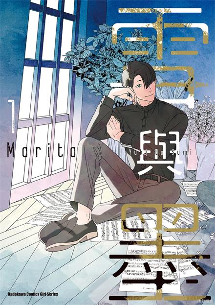 《雪与墨》 marita创作 PDF电子漫画资源【01-03卷完结】 - MHT66漫话堂-MHT66漫话堂