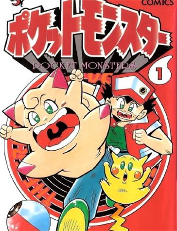 《口袋妖怪皮皮传》穴久保幸创作 MOBI电子漫画【第01-12卷连载】 - MHT66漫话堂-MHT66漫话堂