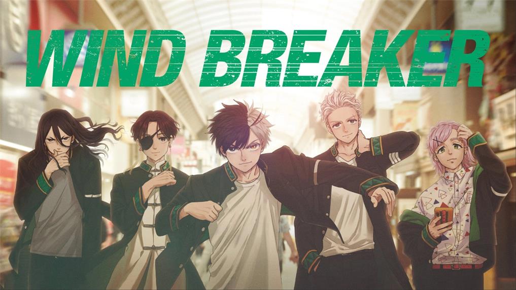 《防风少年 WIND BREAKER》にいさとる创作 MOBI电子漫画【第01-135话连载】【积极更新中】 - MHT66漫话堂-MHT66漫话堂