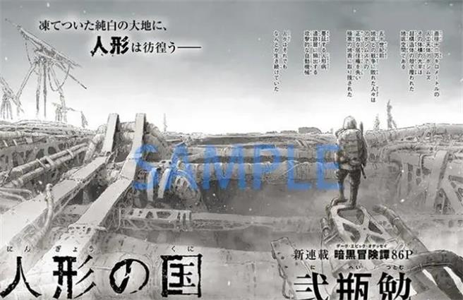 《人偶之国》贰瓶勉创作 MOBI电子漫画【第01-09卷+短篇连载】 - MHT66漫话堂-MHT66漫话堂