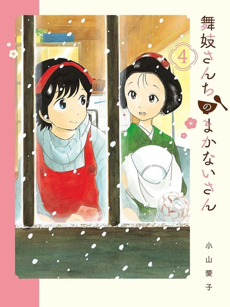 《舞伎家的料理人》小山爱子创作 MOBI电子漫画资源【第01-22卷连载】 - MHT66漫话堂-MHT66漫话堂