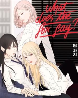 《狐狸在说什么》Team Gaji创作 MOBI电子漫画百合【第01-03卷+番外完结】 - MHT66漫话堂-MHT66漫话堂