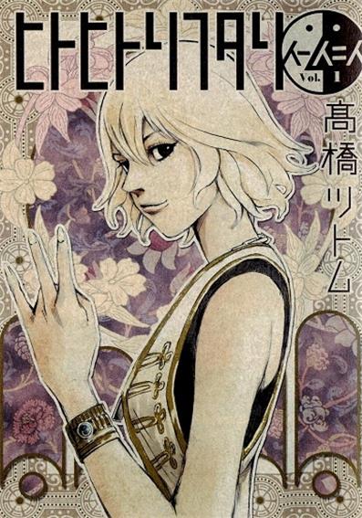 《守护灵》高桥努创作 MOBI版漫画下载【第01-08卷完结】 - MHT66漫话堂-MHT66漫话堂