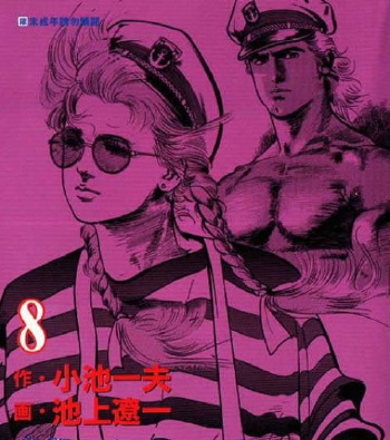 《伤追之人》小池一夫创作 MOBI版漫画下载【第01-11卷完结】 - MHT66漫话堂-MHT66漫话堂