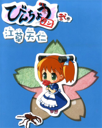 《备长炭》江草天仁创作 MOBI版漫画下载【第01-04卷完结】 - MHT66漫话堂-MHT66漫话堂