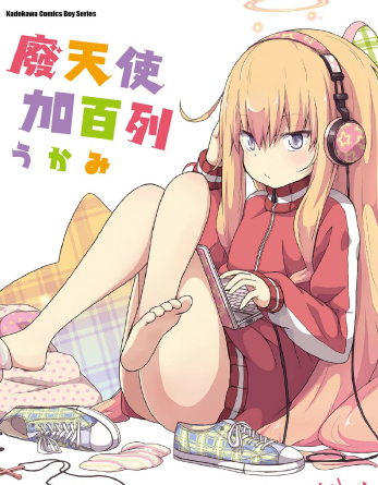 《废天使加百列》うかみ创作 MOBI版漫画下载【第01-08卷连92话连载】 - MHT66漫话堂-MHT66漫话堂
