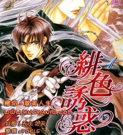 《绯红色的魔咒》山根绫乃创作 MOBI格式电子漫画下载【 第01-55话完结】 - MHT66漫话堂-MHT66漫话堂