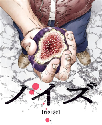《噪音》筒井哲也创作 MOBI版电子漫画【第01-03卷完结】 - MHT66漫话堂-MHT66漫话堂